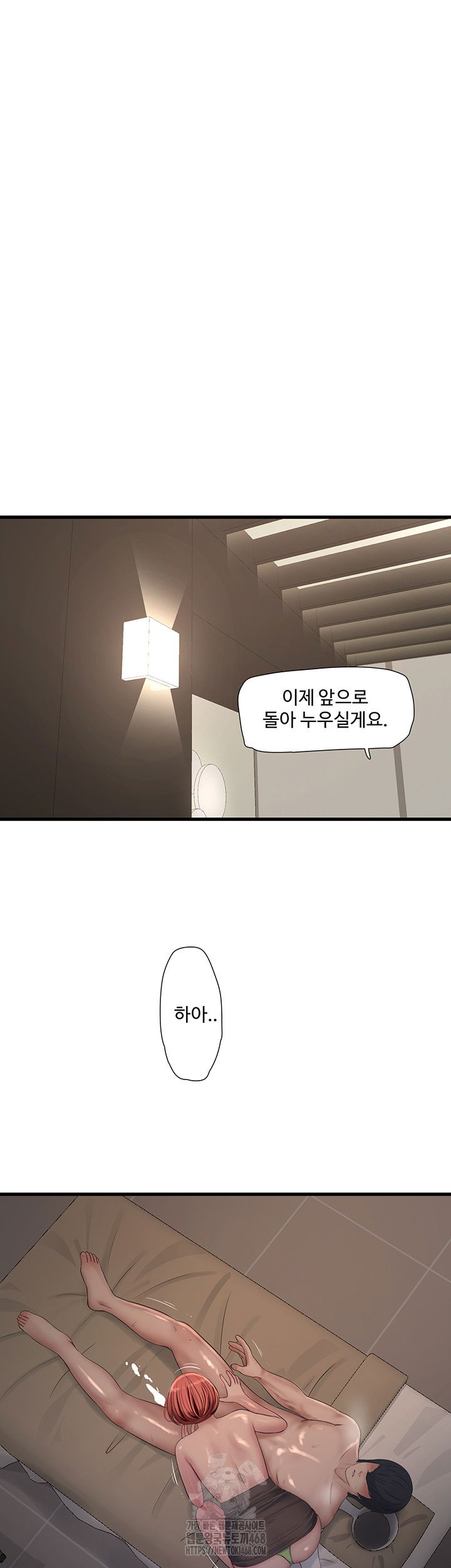 ajummas-inspection-diary-raw-chap-89-30