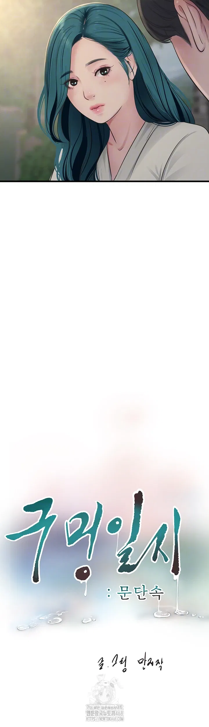 ajummas-inspection-diary-raw-chap-89-3