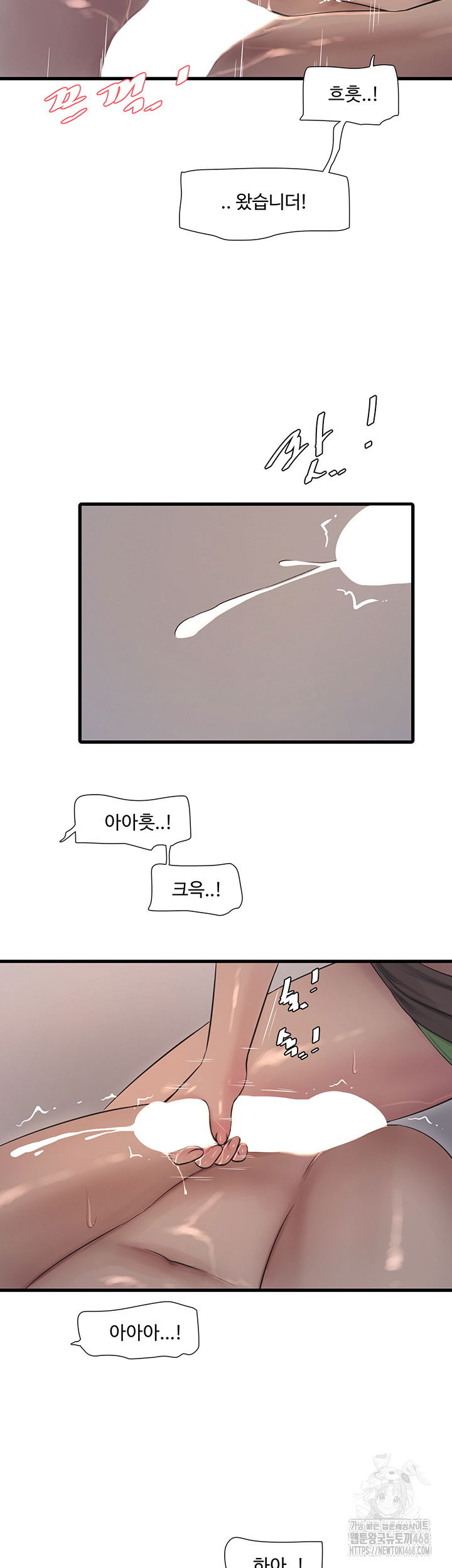 ajummas-inspection-diary-raw-chap-90-35