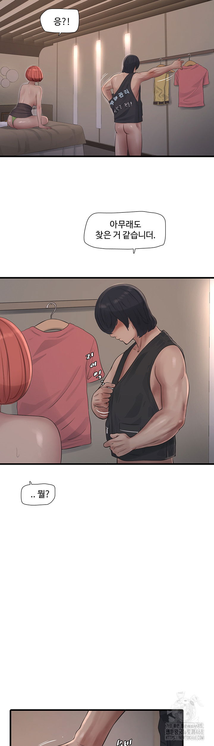 ajummas-inspection-diary-raw-chap-90-40