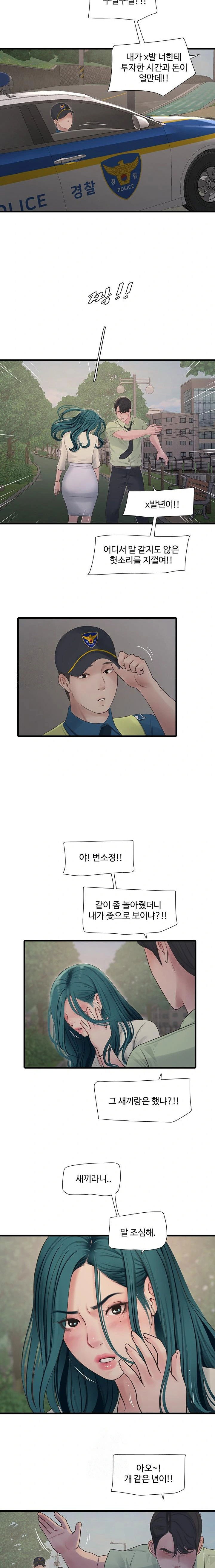 ajummas-inspection-diary-raw-chap-91-10