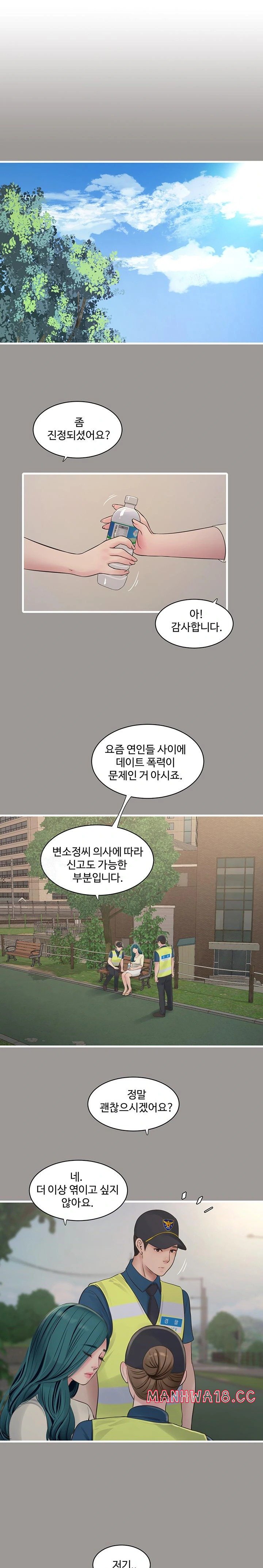 ajummas-inspection-diary-raw-chap-92-0