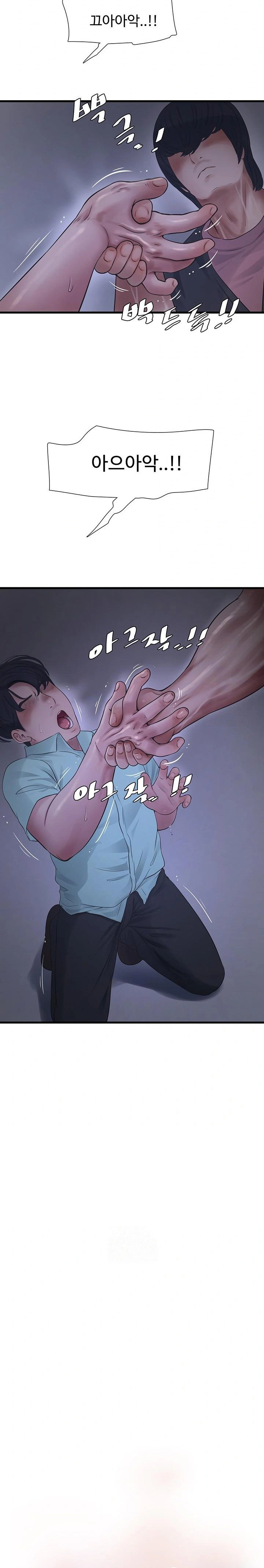 ajummas-inspection-diary-raw-chap-92-10