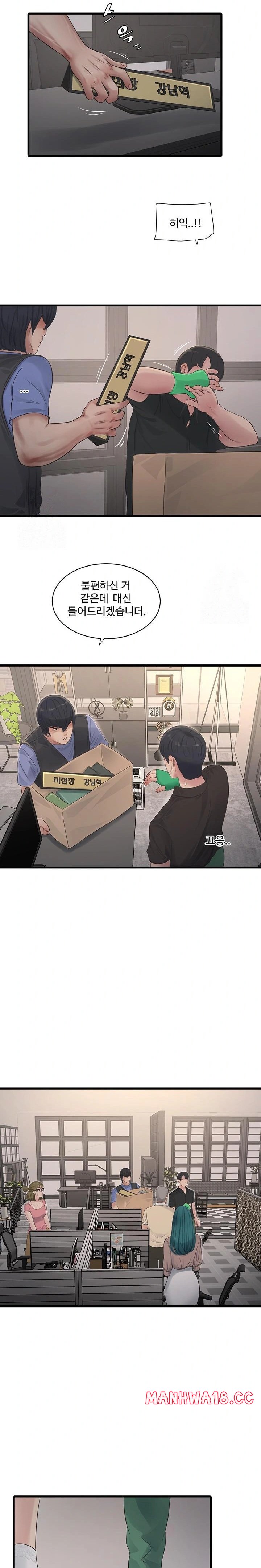 ajummas-inspection-diary-raw-chap-92-14