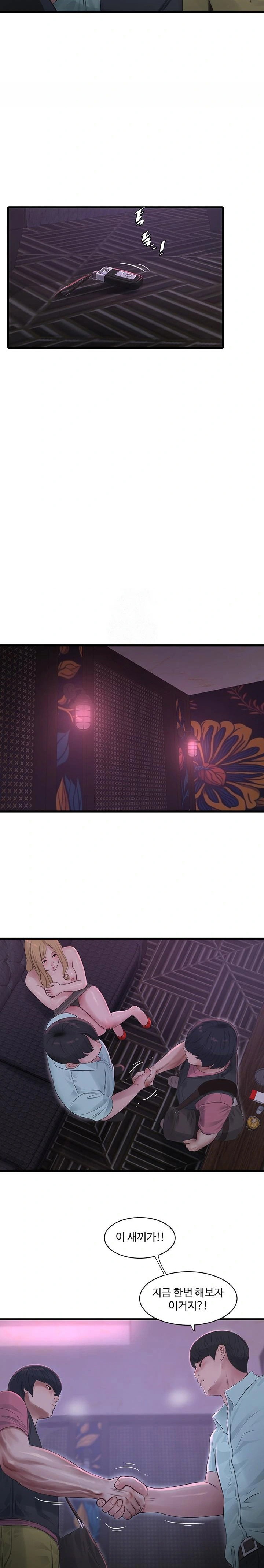 ajummas-inspection-diary-raw-chap-92-8