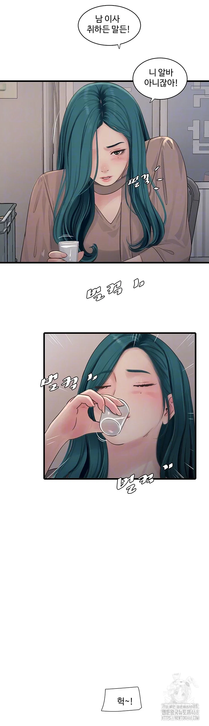 ajummas-inspection-diary-raw-chap-93-11