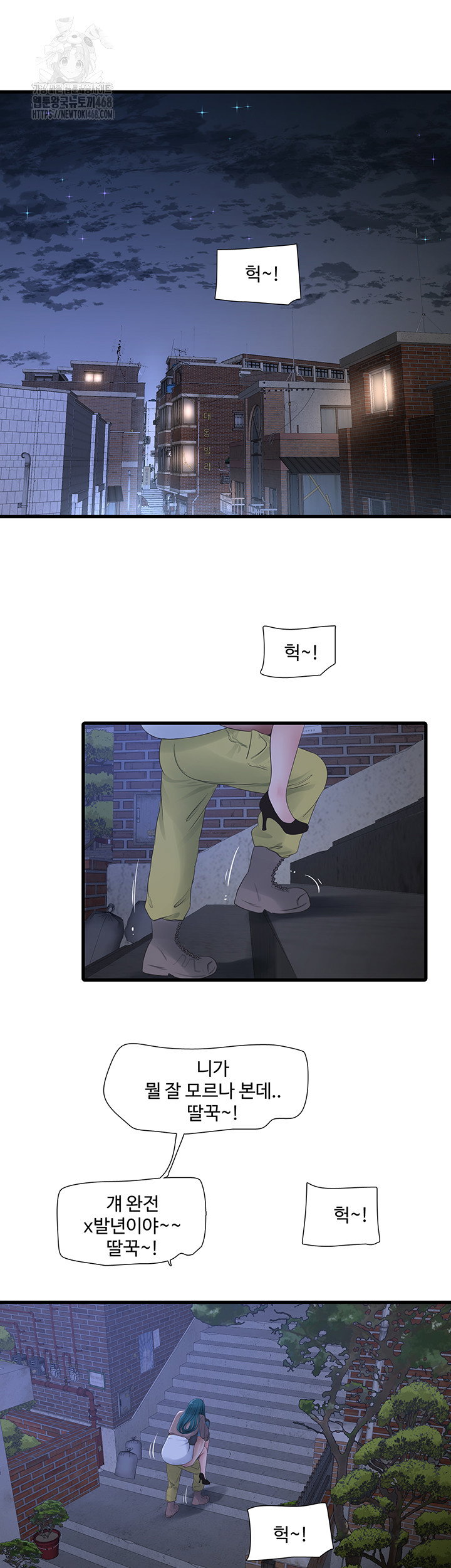 ajummas-inspection-diary-raw-chap-93-12