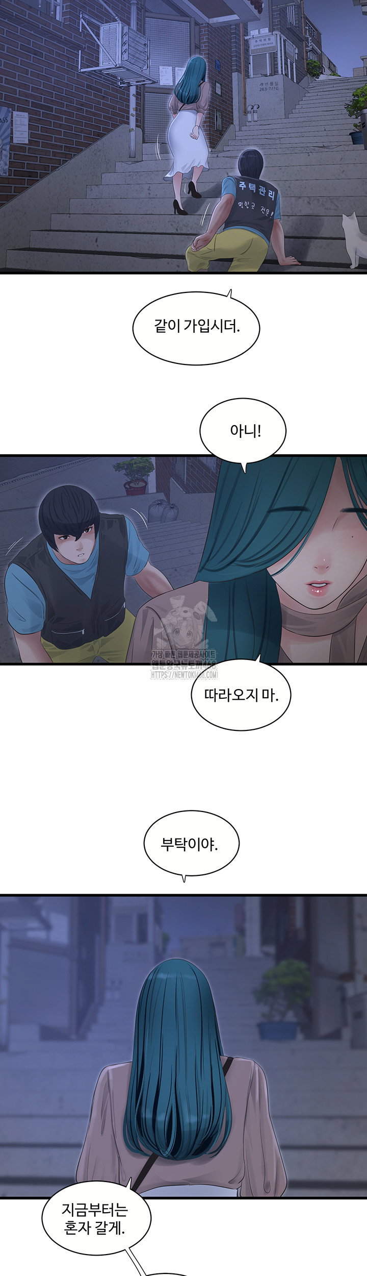 ajummas-inspection-diary-raw-chap-93-21