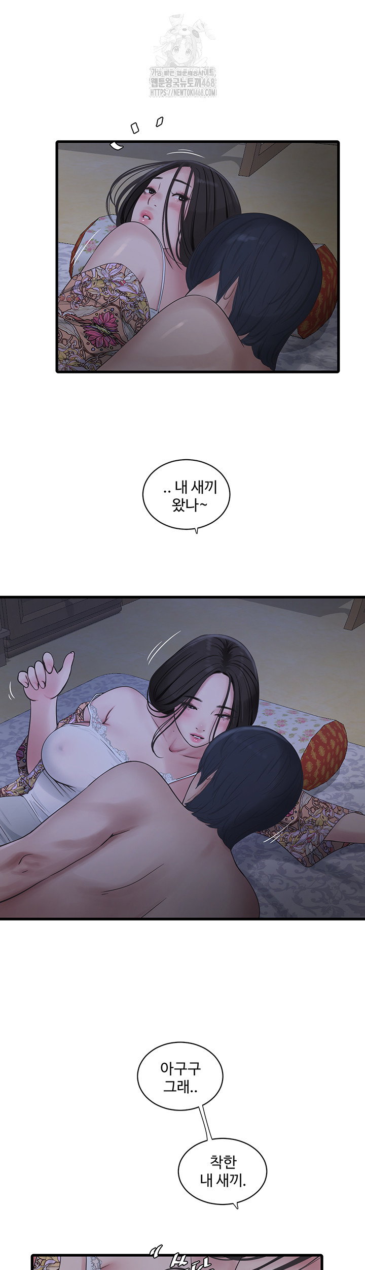 ajummas-inspection-diary-raw-chap-93-30