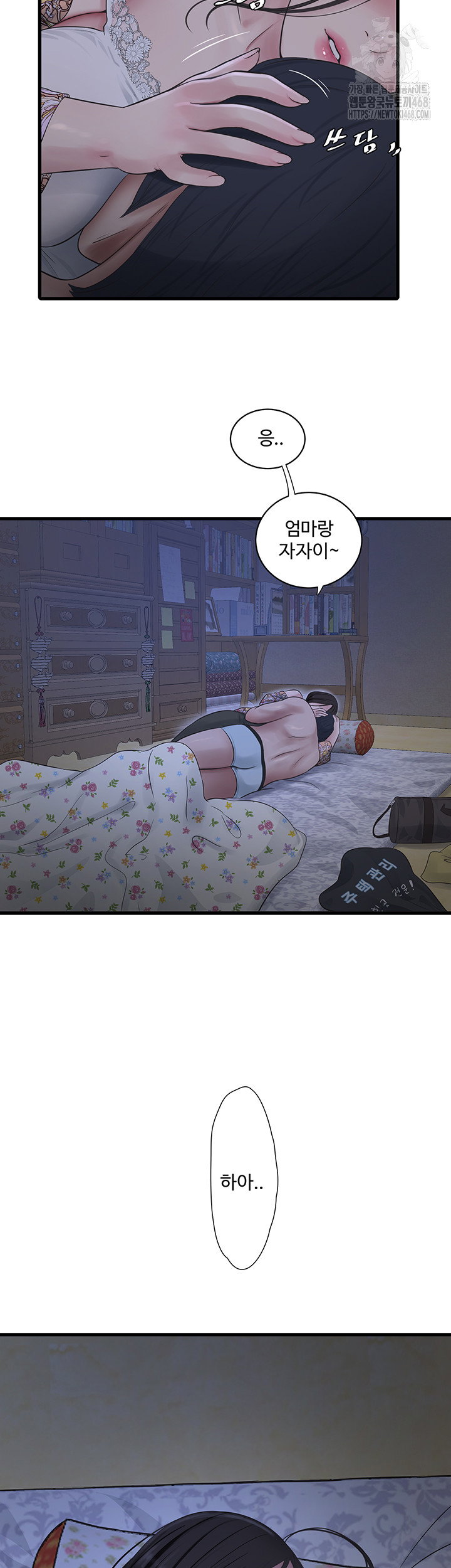 ajummas-inspection-diary-raw-chap-93-31