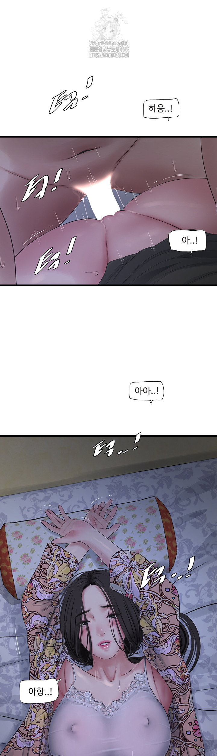 ajummas-inspection-diary-raw-chap-94-10