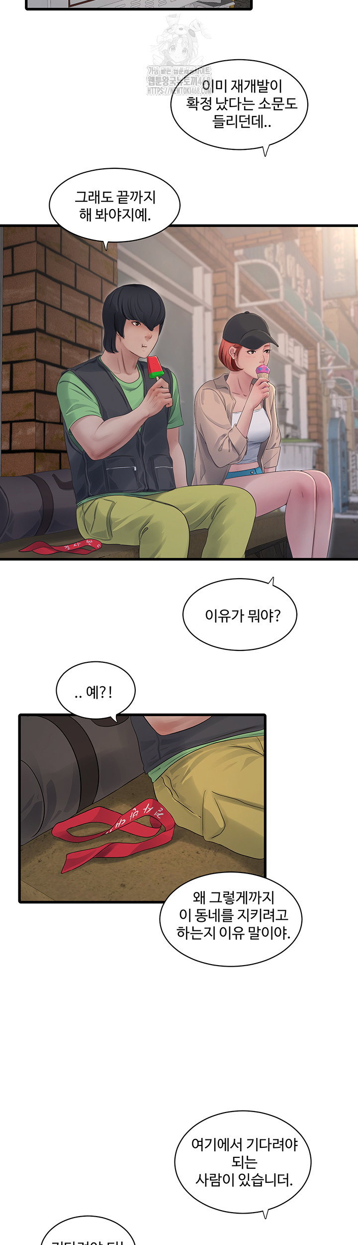 ajummas-inspection-diary-raw-chap-94-14