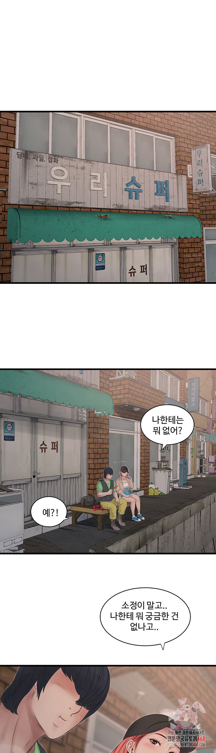 ajummas-inspection-diary-raw-chap-95-0