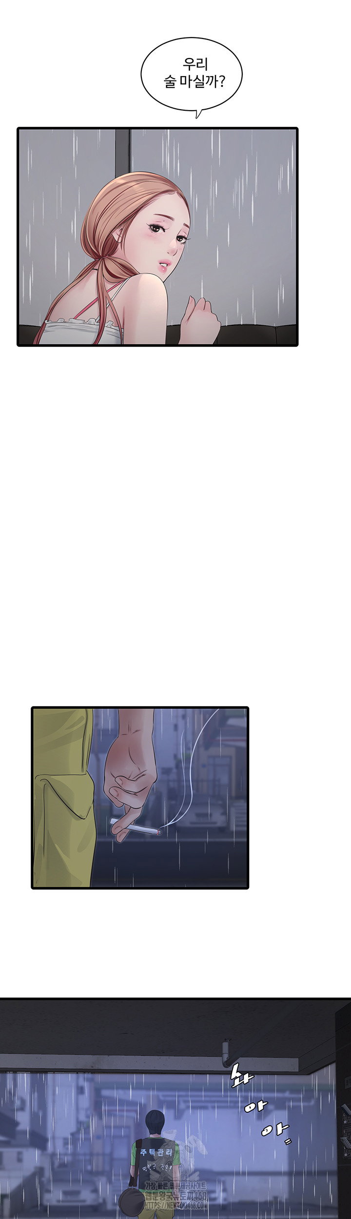 ajummas-inspection-diary-raw-chap-95-23