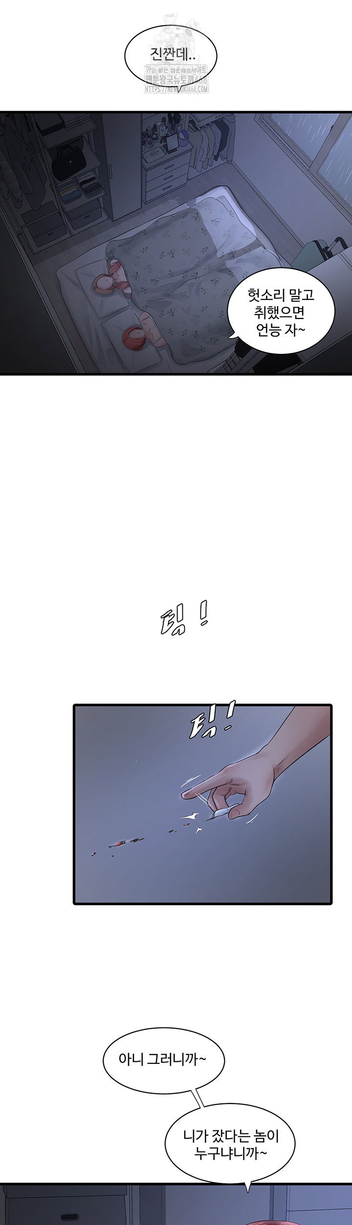 ajummas-inspection-diary-raw-chap-95-28