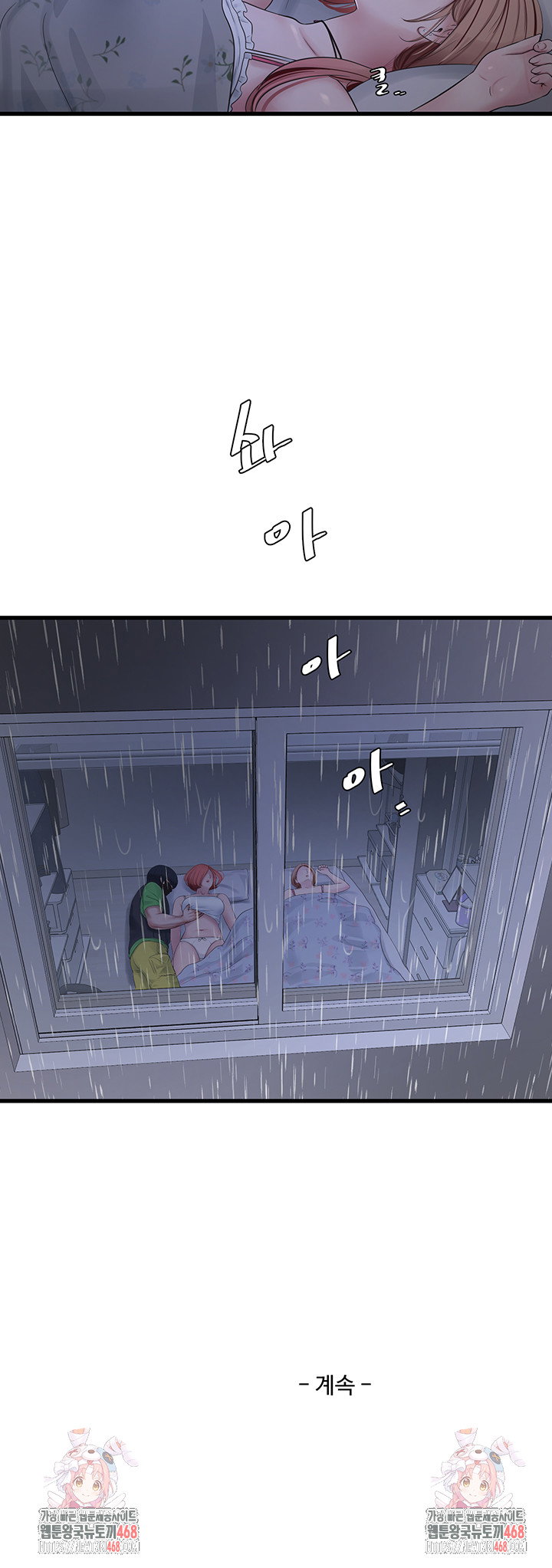 ajummas-inspection-diary-raw-chap-95-32
