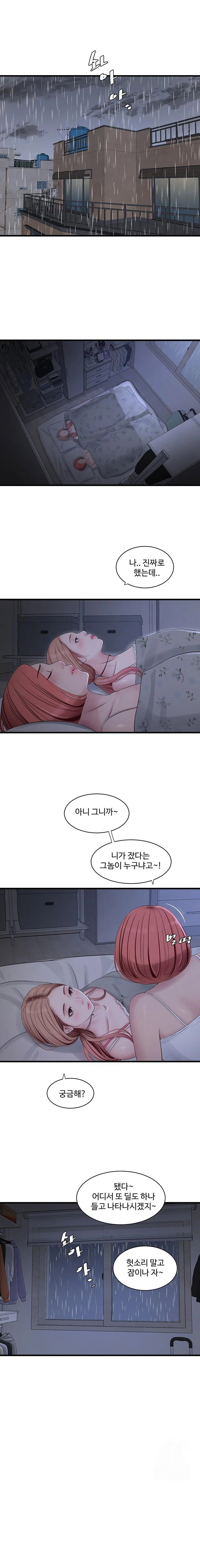 ajummas-inspection-diary-raw-chap-96-0