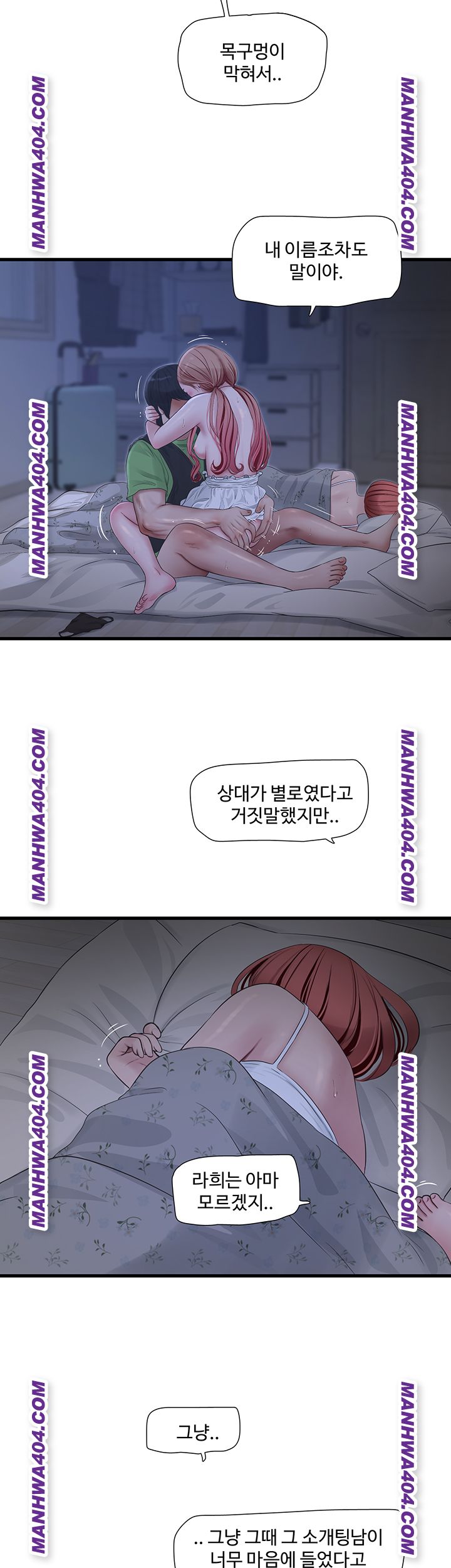 ajummas-inspection-diary-raw-chap-97-23