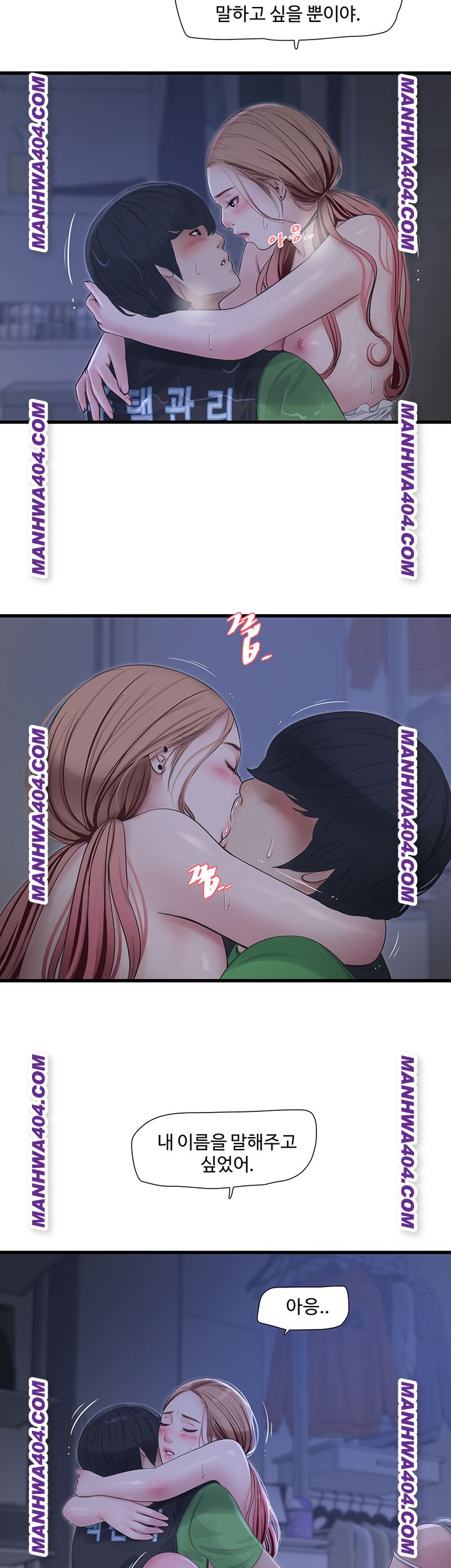 ajummas-inspection-diary-raw-chap-97-24