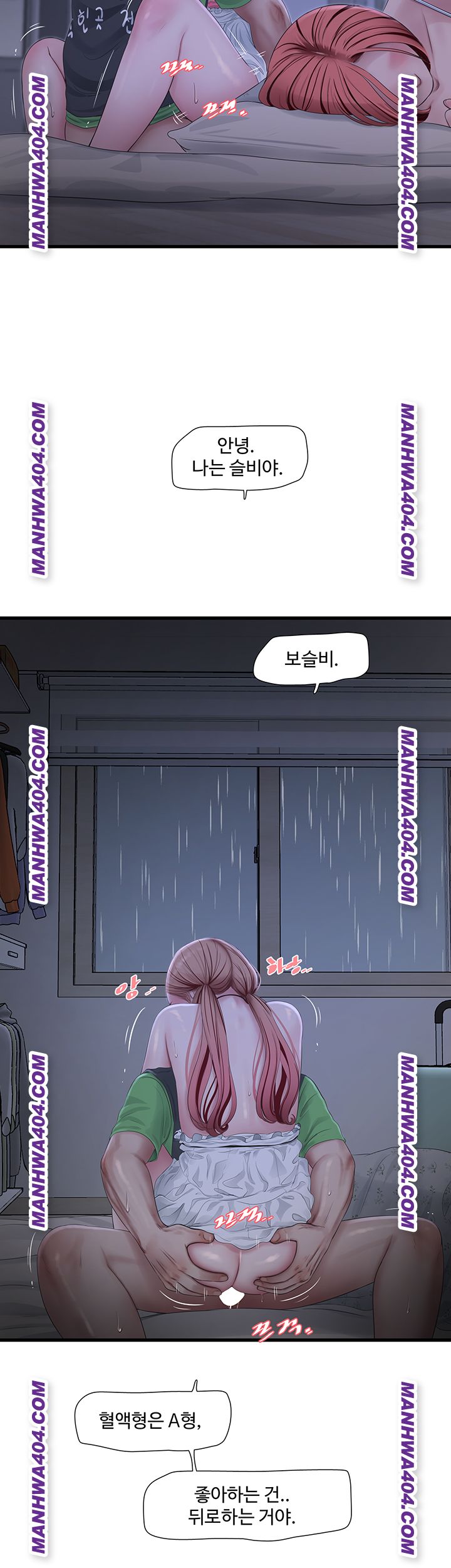 ajummas-inspection-diary-raw-chap-97-25