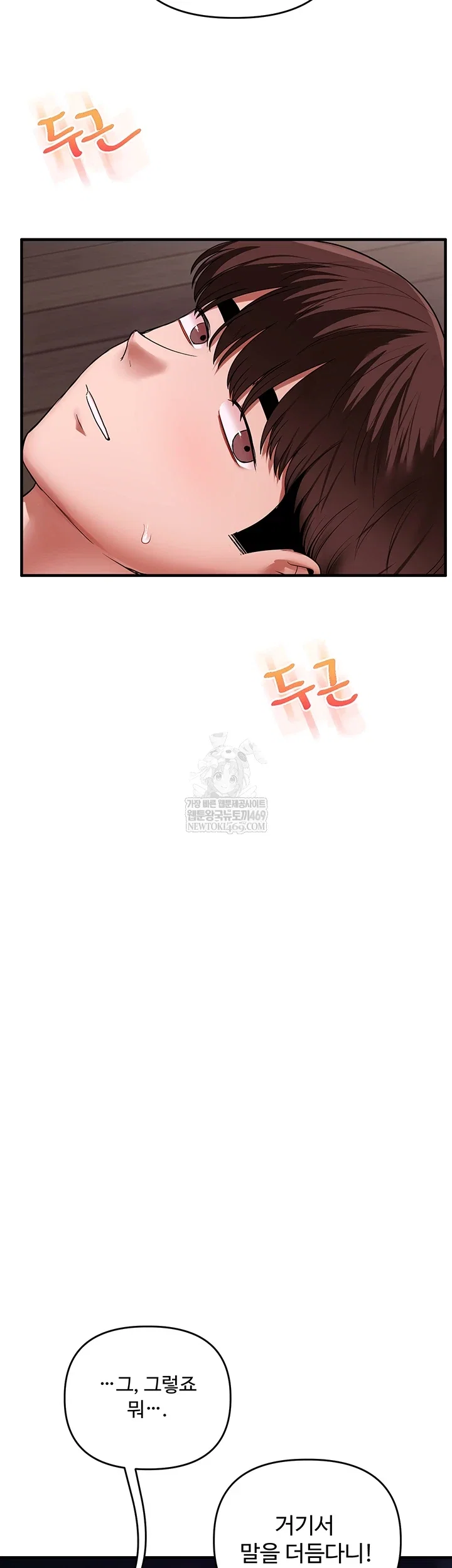 relationship-reversal-button-raw-chap-101-10