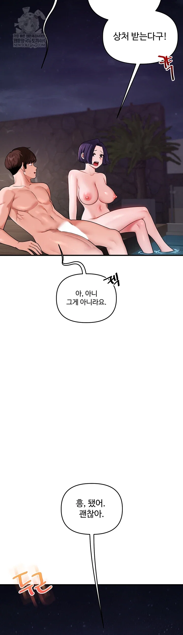 relationship-reversal-button-raw-chap-101-11