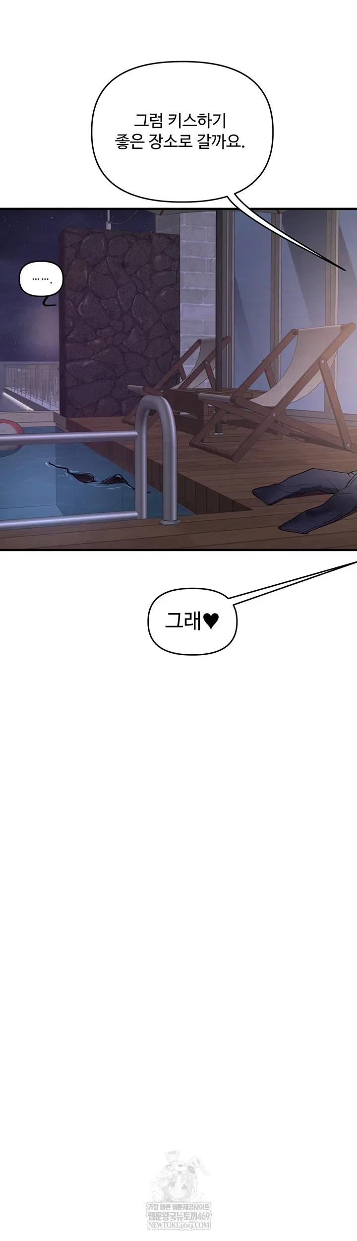 relationship-reversal-button-raw-chap-101-13