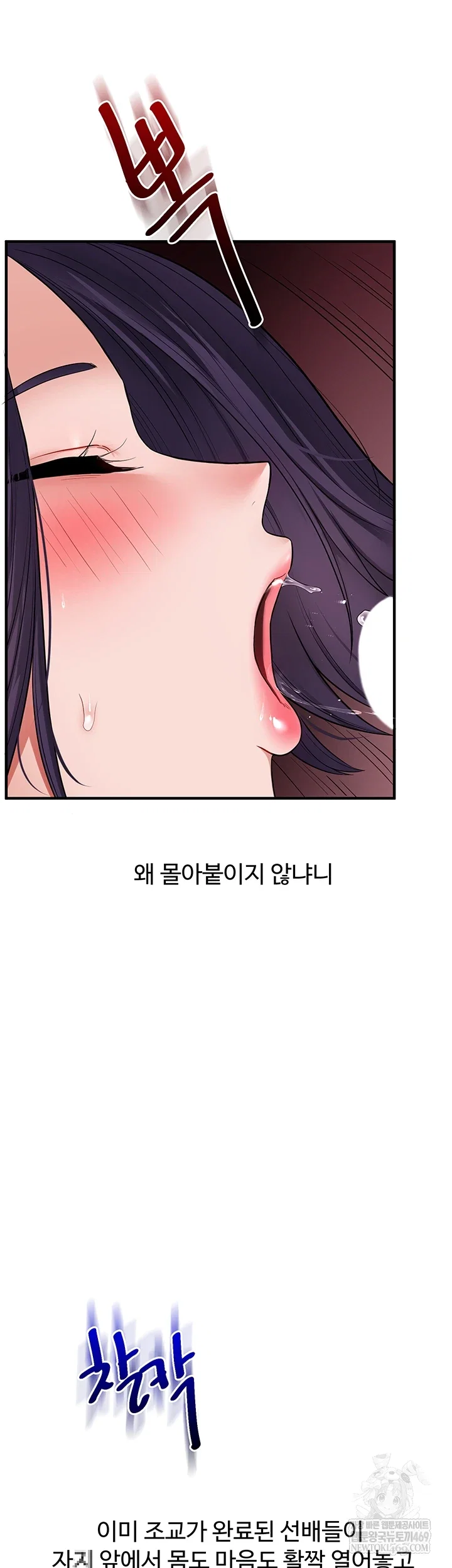relationship-reversal-button-raw-chap-101-18