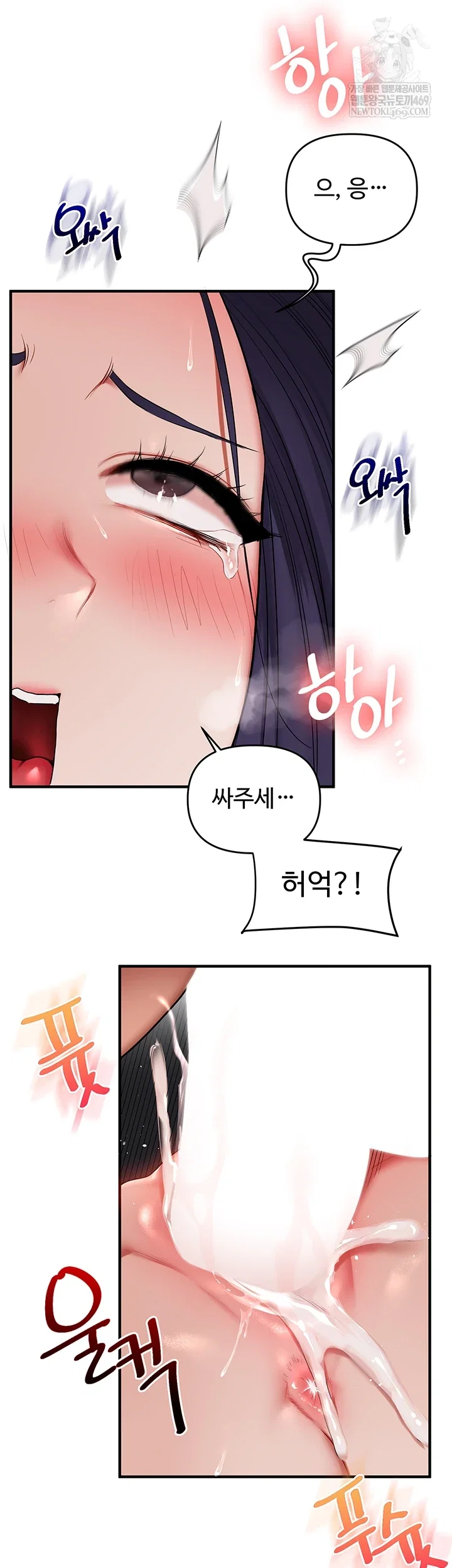 relationship-reversal-button-raw-chap-101-41