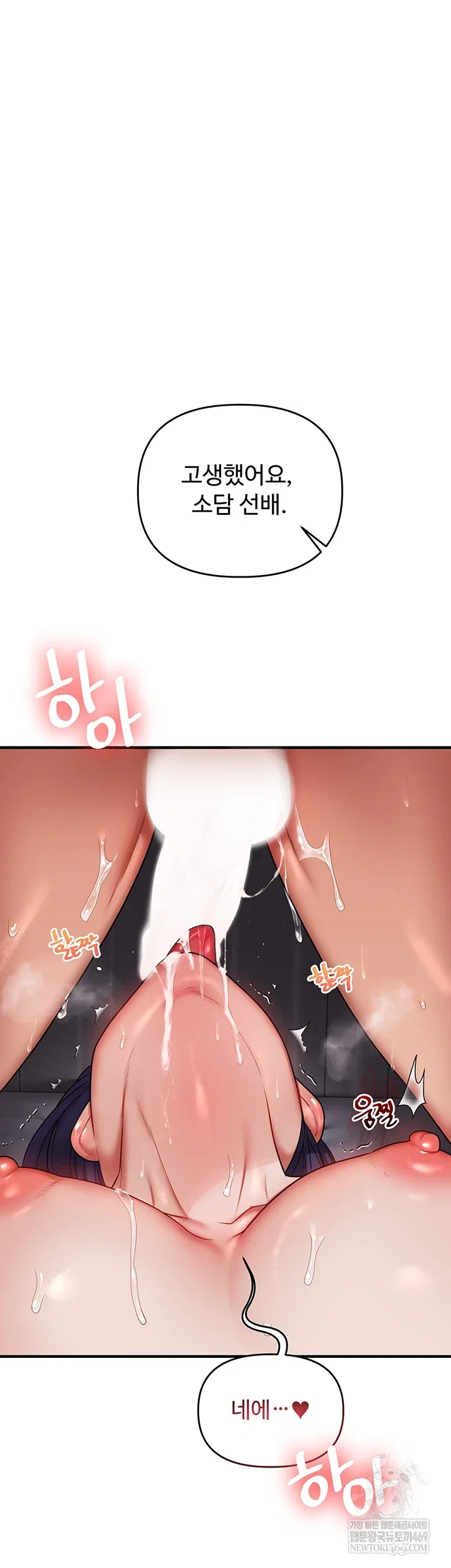 relationship-reversal-button-raw-chap-101-44