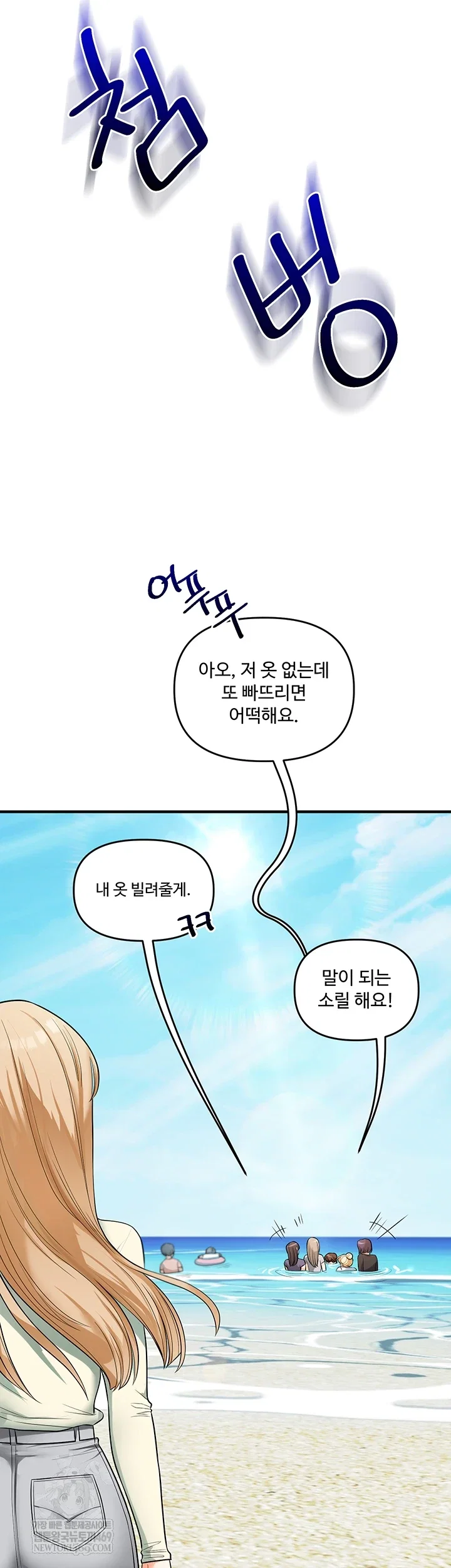 relationship-reversal-button-raw-chap-101-53