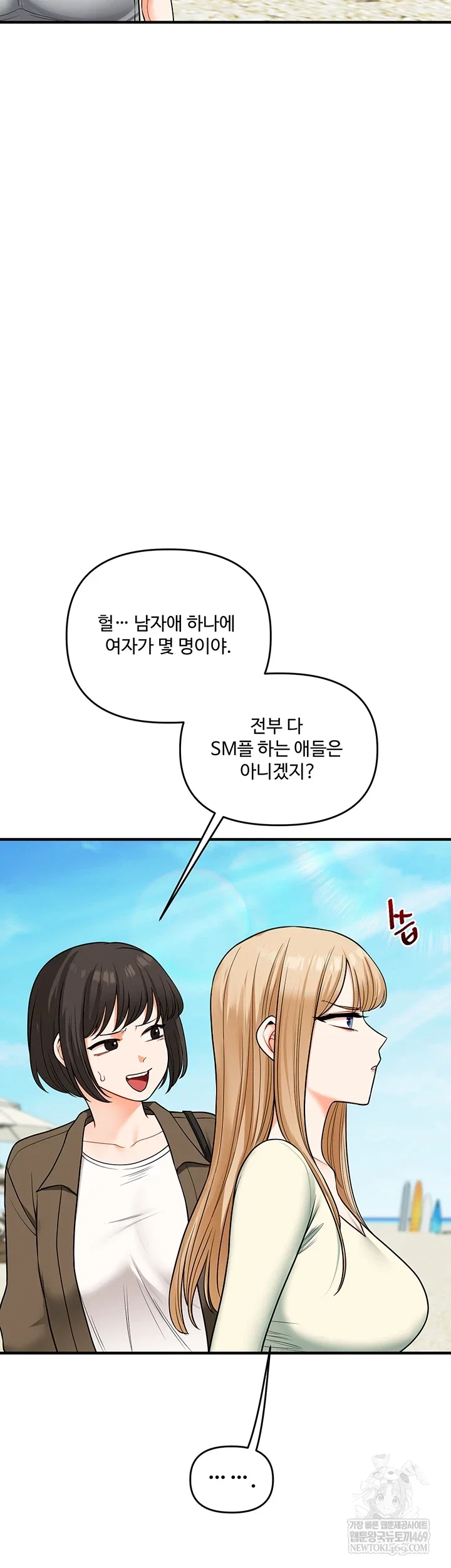 relationship-reversal-button-raw-chap-101-54