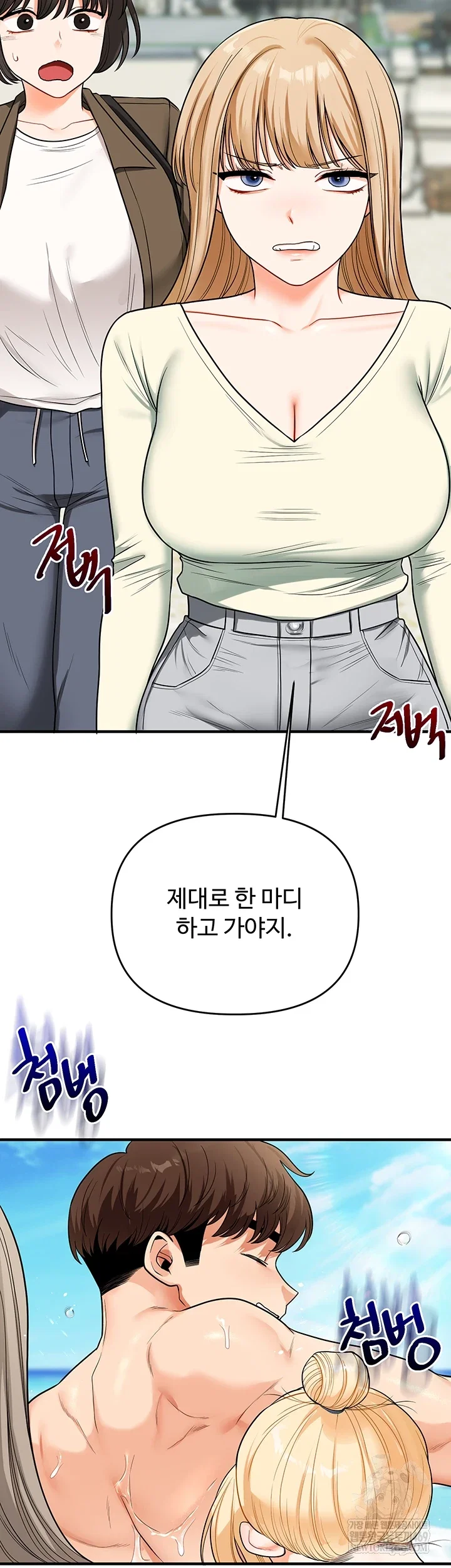 relationship-reversal-button-raw-chap-101-56