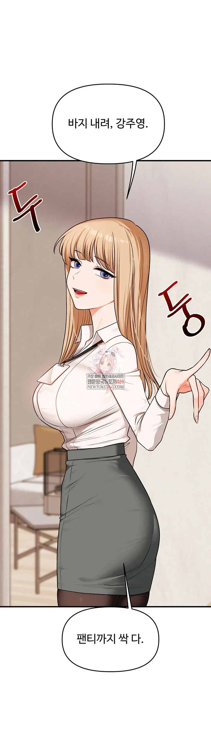 relationship-reversal-button-raw-chap-104-0