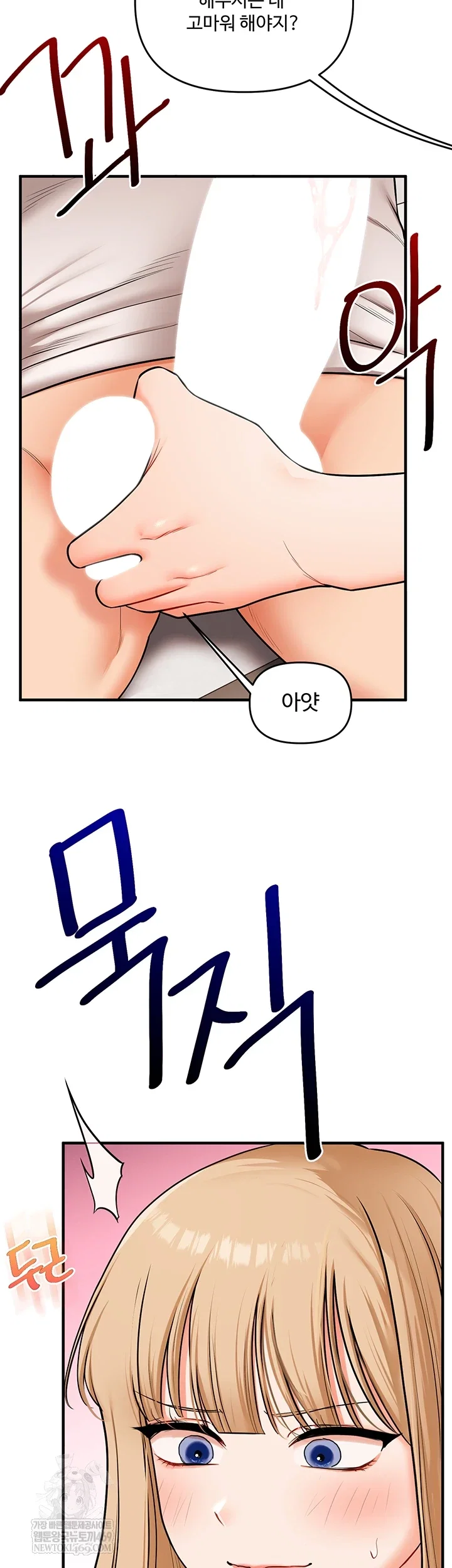 relationship-reversal-button-raw-chap-104-13