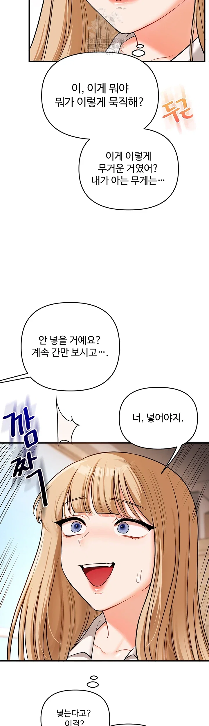 relationship-reversal-button-raw-chap-104-14