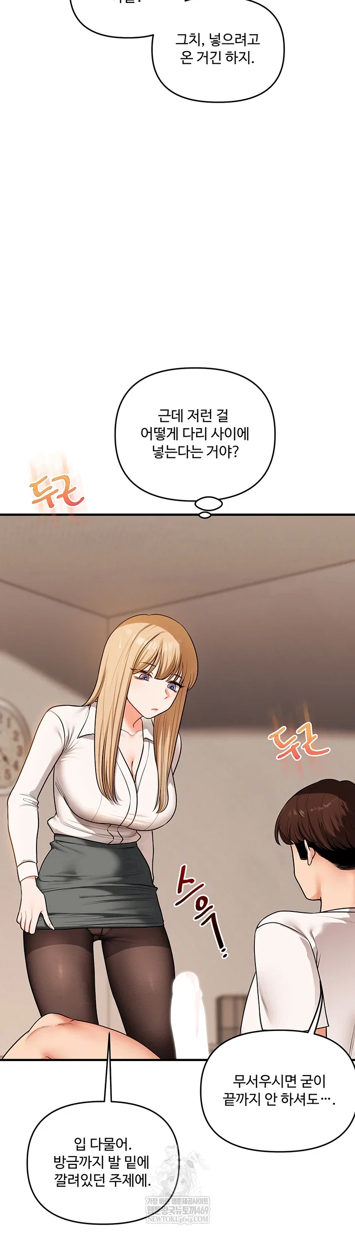 relationship-reversal-button-raw-chap-104-15