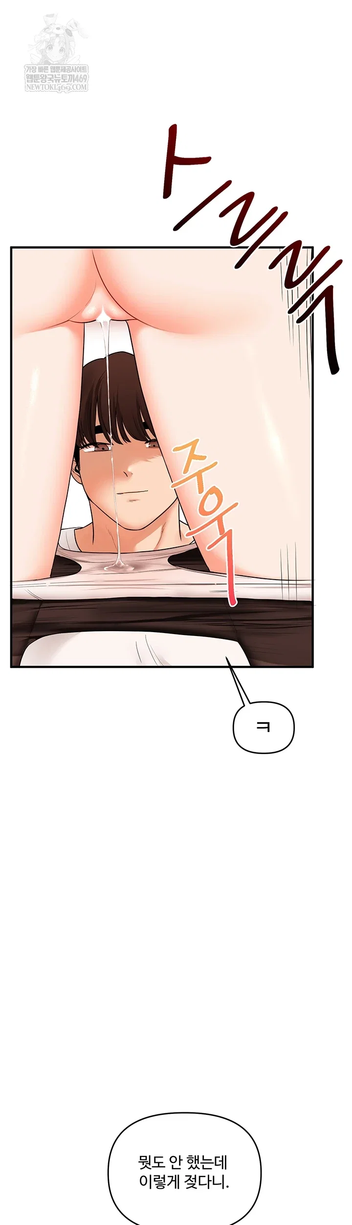 relationship-reversal-button-raw-chap-104-17