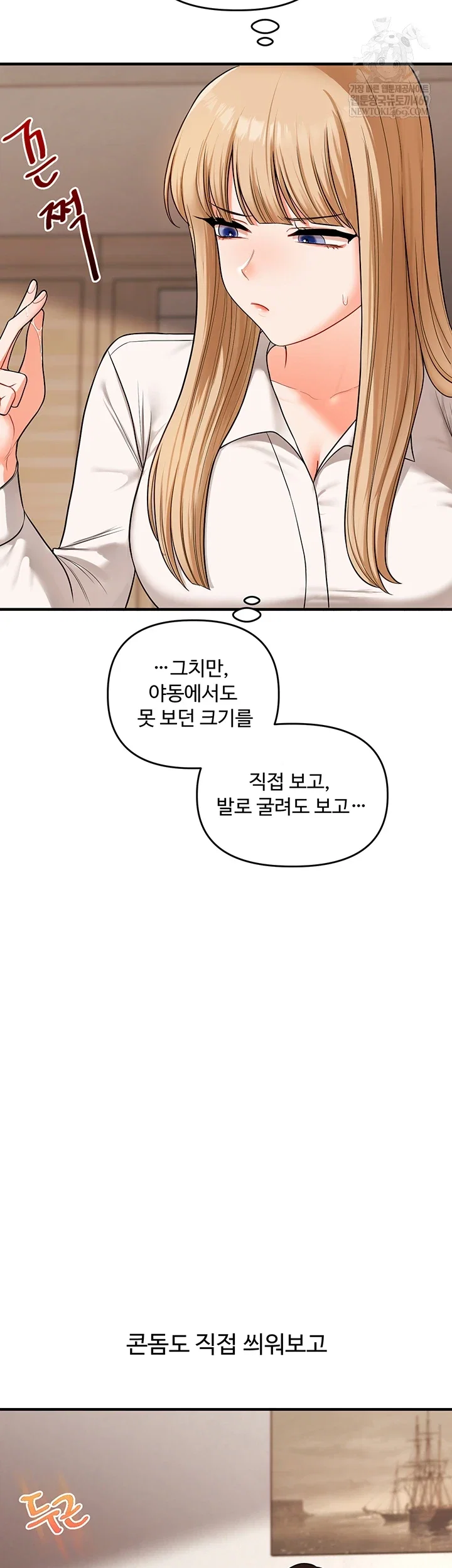 relationship-reversal-button-raw-chap-104-18