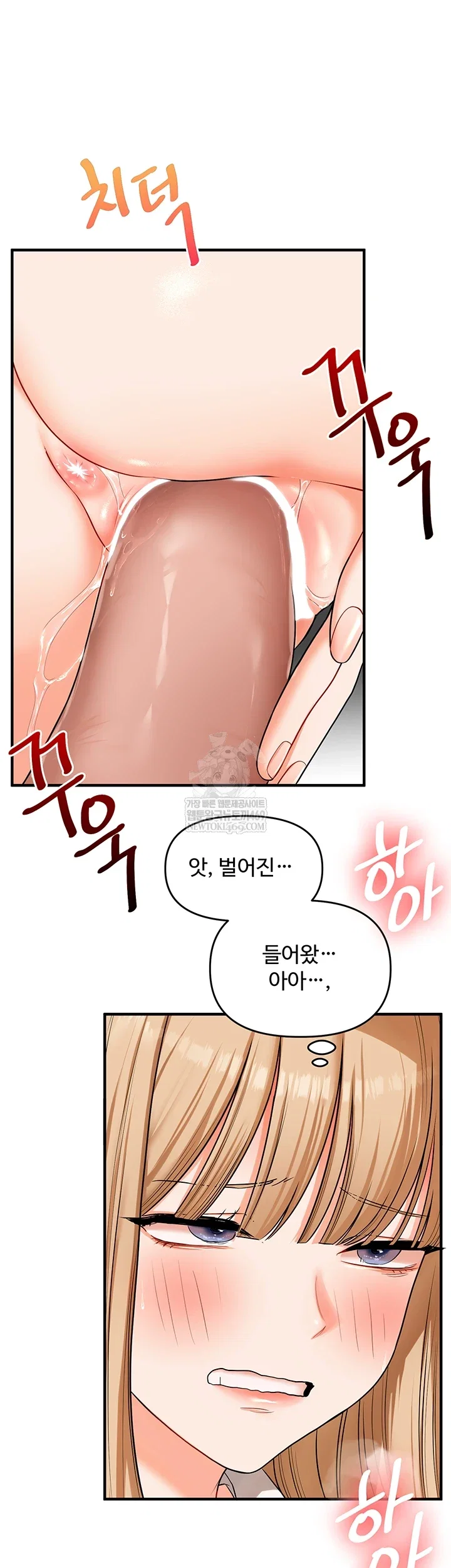 relationship-reversal-button-raw-chap-104-21