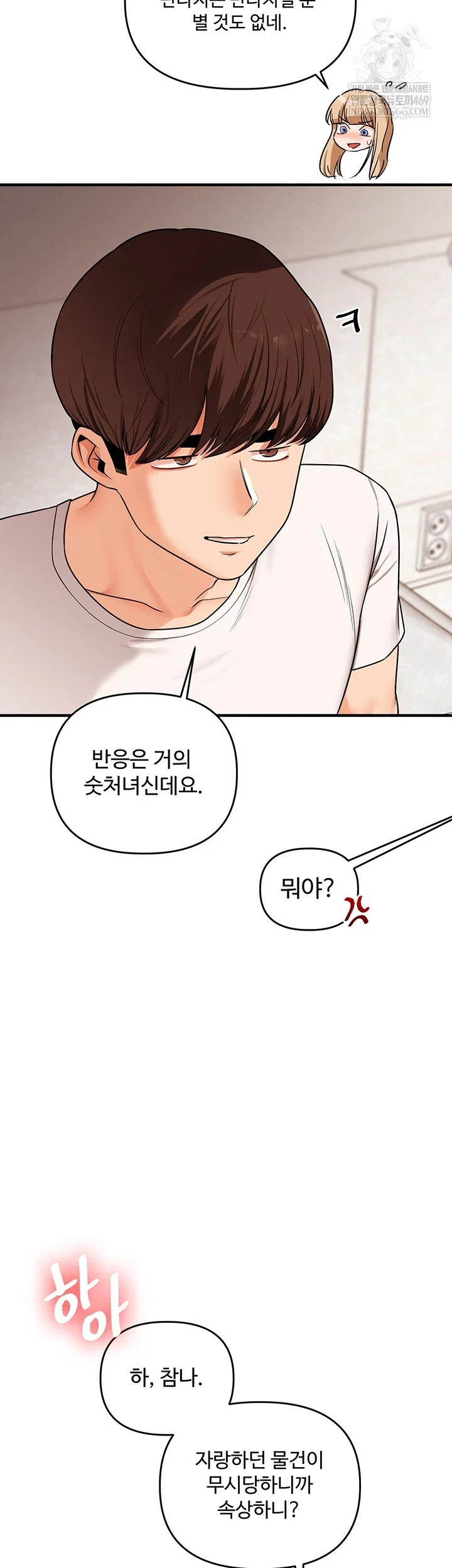 relationship-reversal-button-raw-chap-104-28