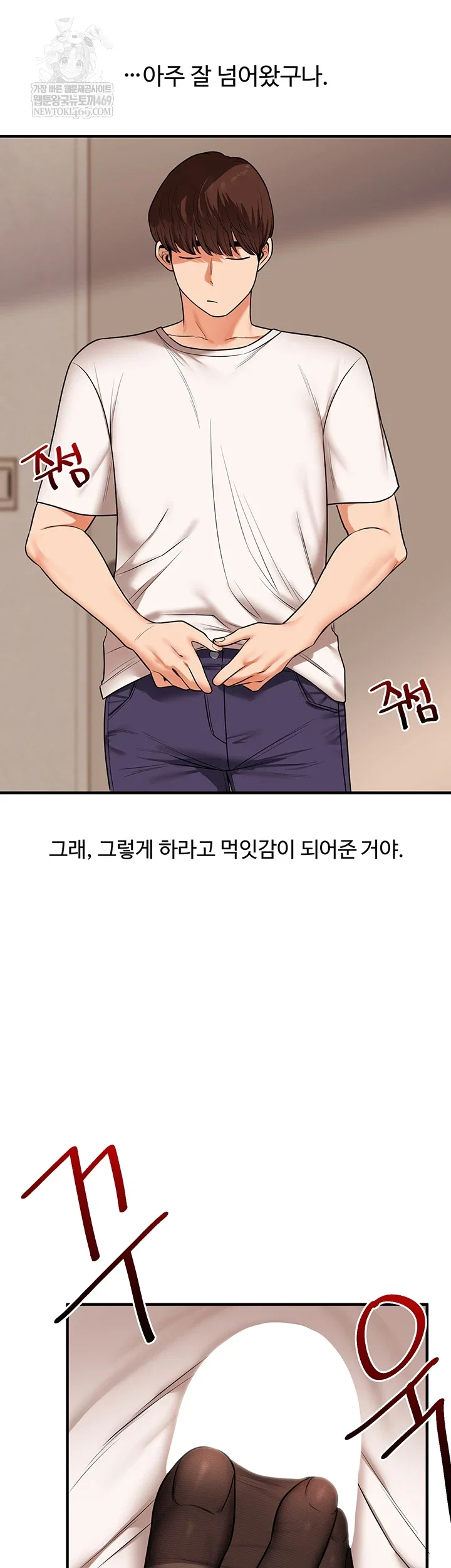 relationship-reversal-button-raw-chap-104-2