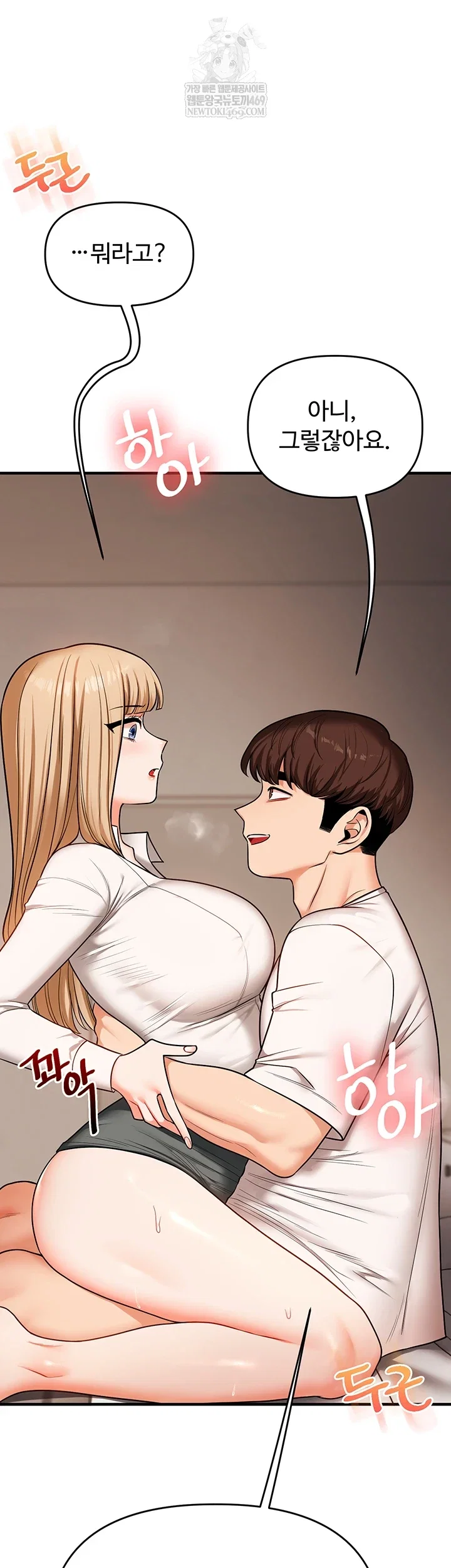 relationship-reversal-button-raw-chap-104-30