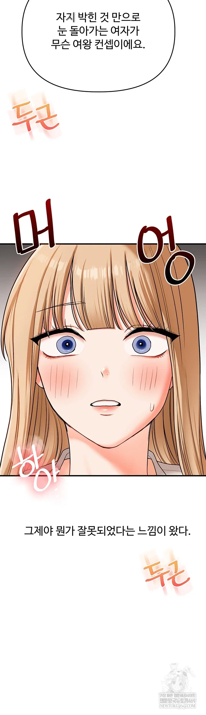 relationship-reversal-button-raw-chap-104-31