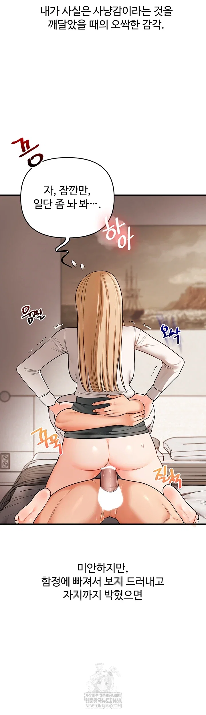 relationship-reversal-button-raw-chap-104-32