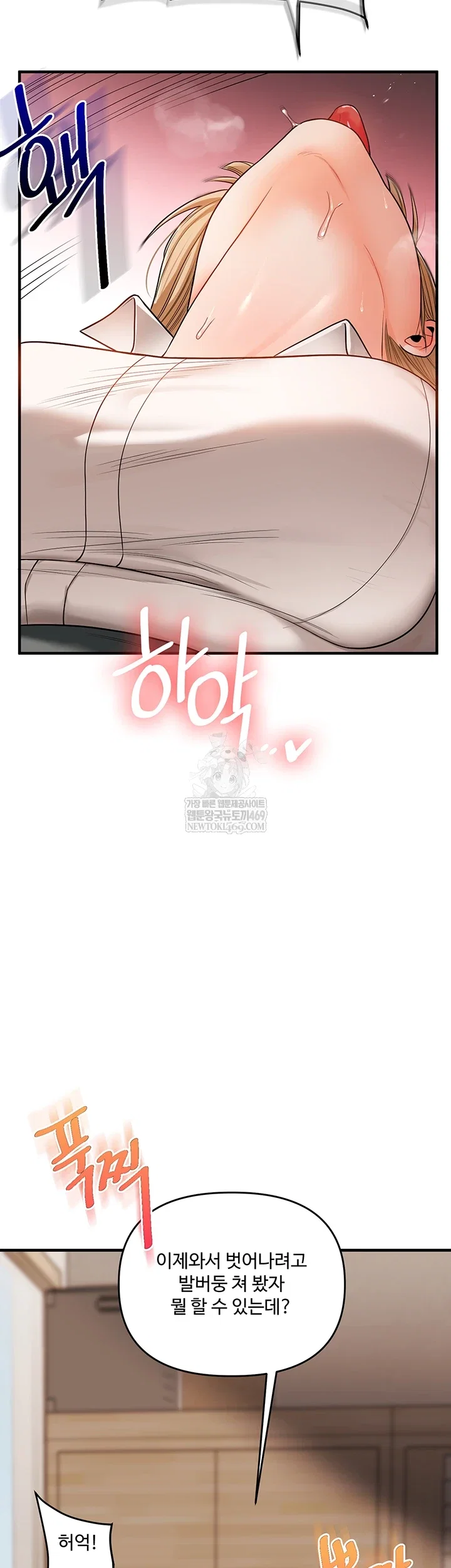 relationship-reversal-button-raw-chap-104-37