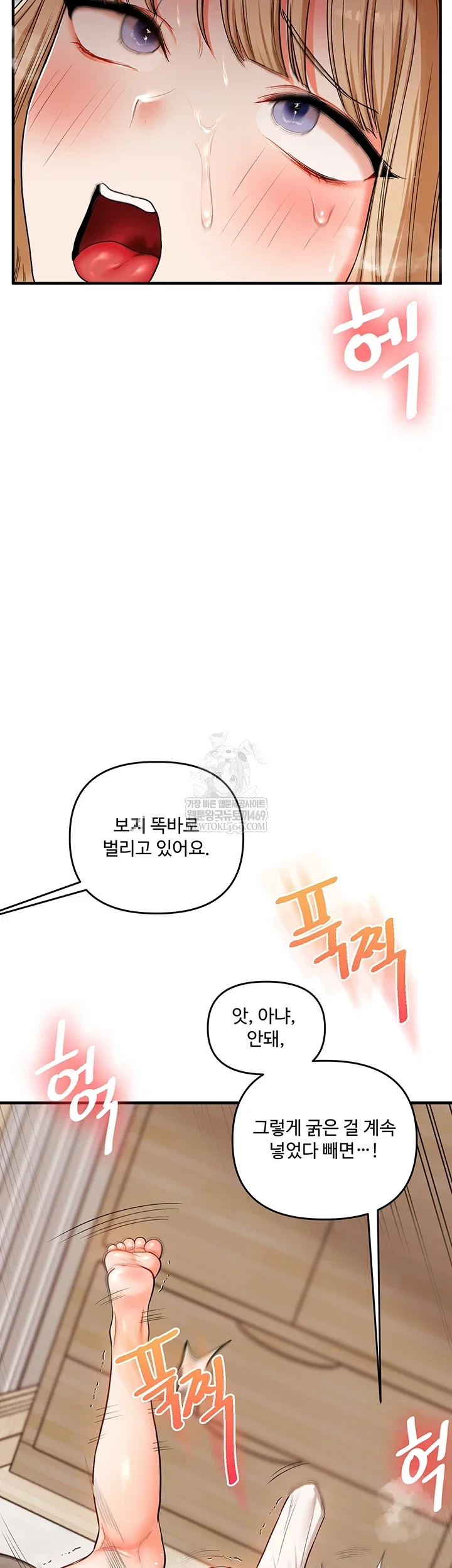 relationship-reversal-button-raw-chap-104-43