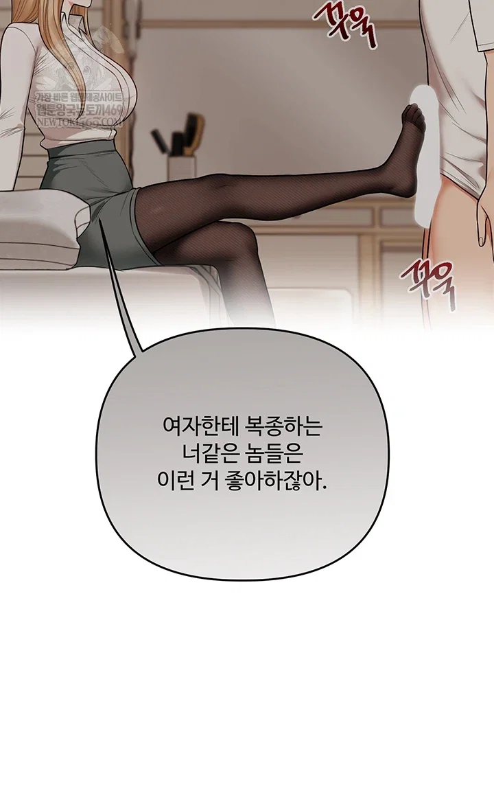 relationship-reversal-button-raw-chap-104-46