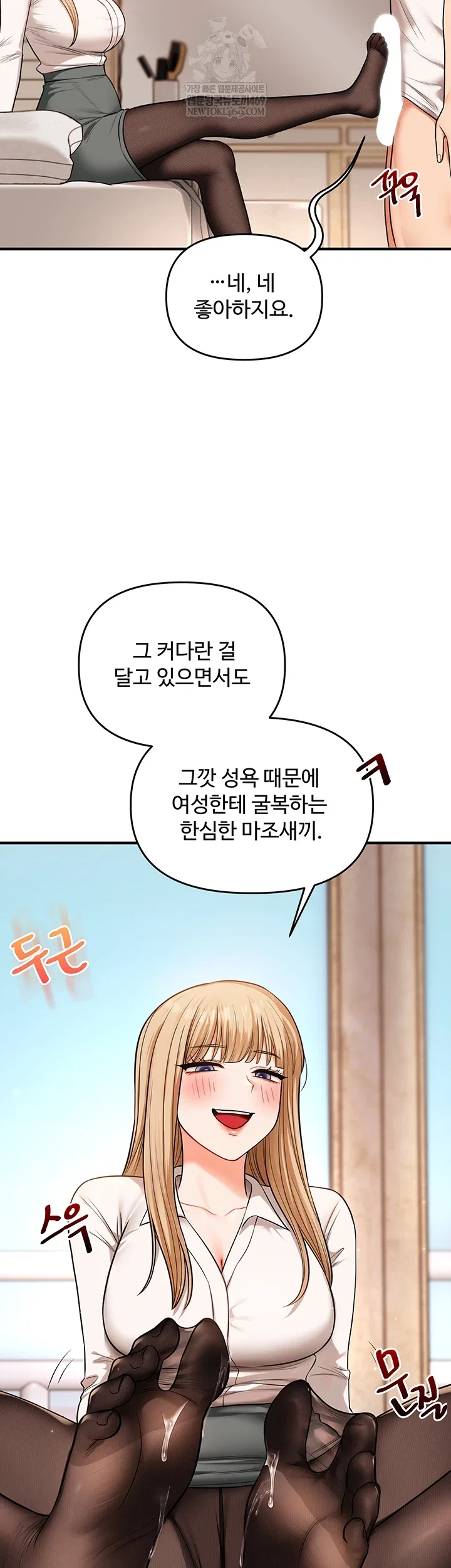 relationship-reversal-button-raw-chap-104-4
