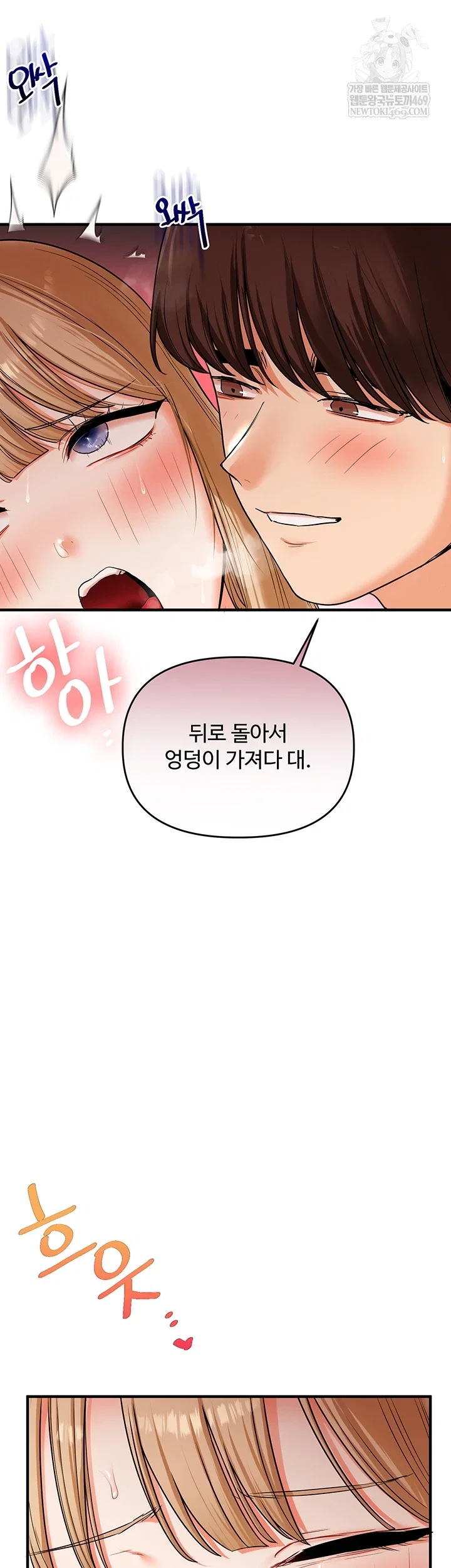 relationship-reversal-button-raw-chap-104-50